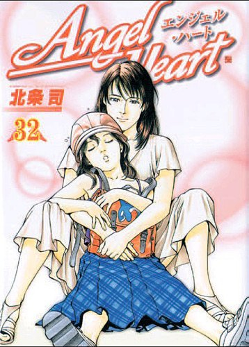Angel heart. Vol. 32