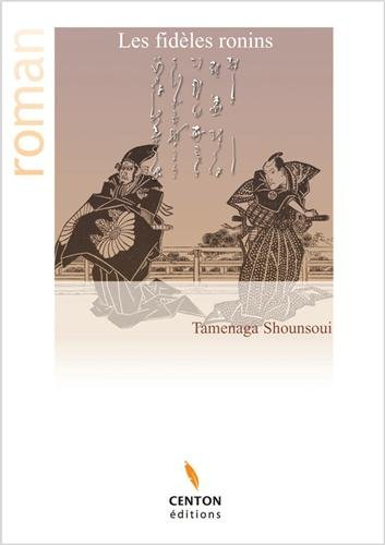 Les fidèles rônins