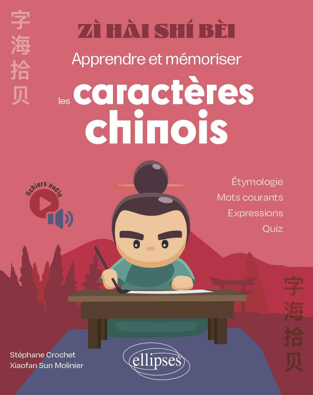 Zi hài shi bèi : apprendre et mémoriser les caractères chinois : étymologie, mots courants, expressi