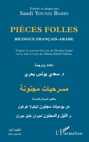 Pièces folles