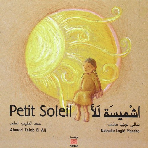Petit Soleil
