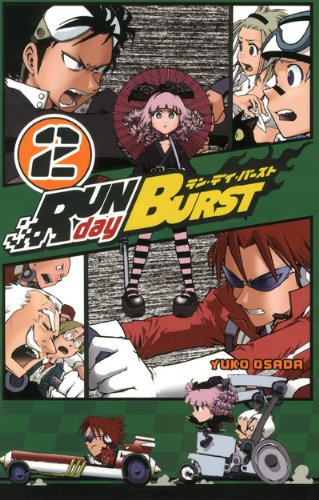 Run day Burst. Vol. 2