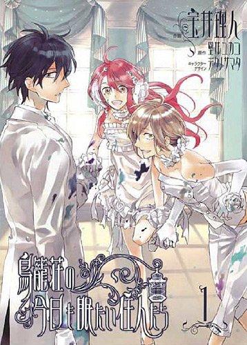 Welcome to hotel Williams Child Bird. Vol. 1