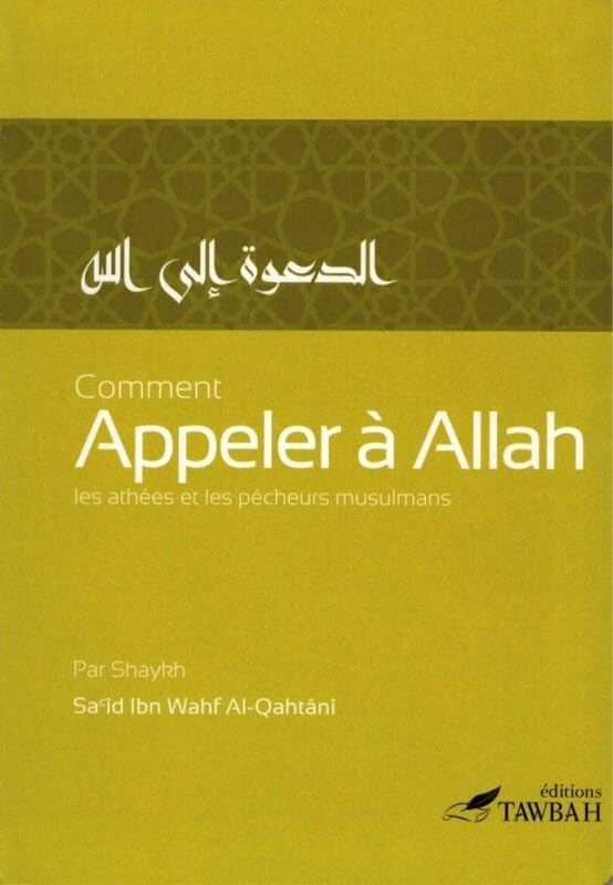 Comment appeler a allah