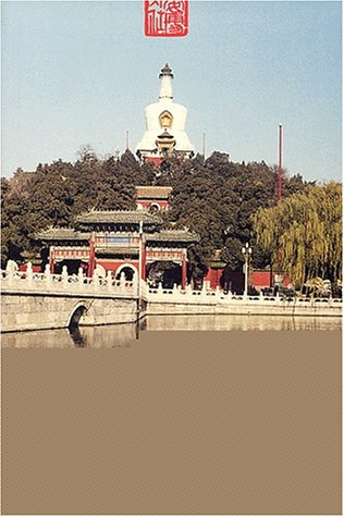 L'arbre et la forêt : destins croisés