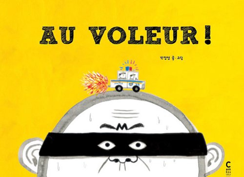 Au voleur !
