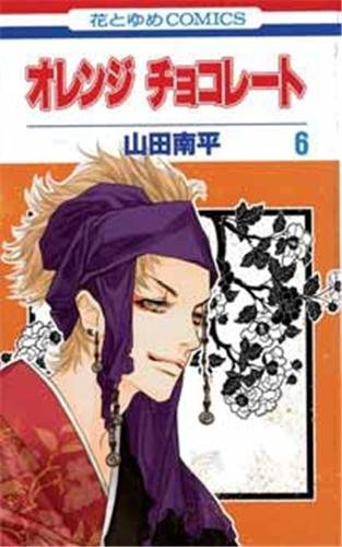 Orange chocolat. Vol. 6