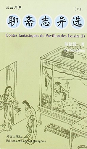 Contes fantastiques du pavillon du loisir