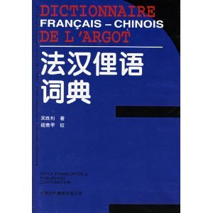 Dictionnaire français-chinois de l'argot