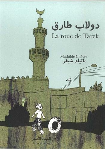 La roue de Tarek