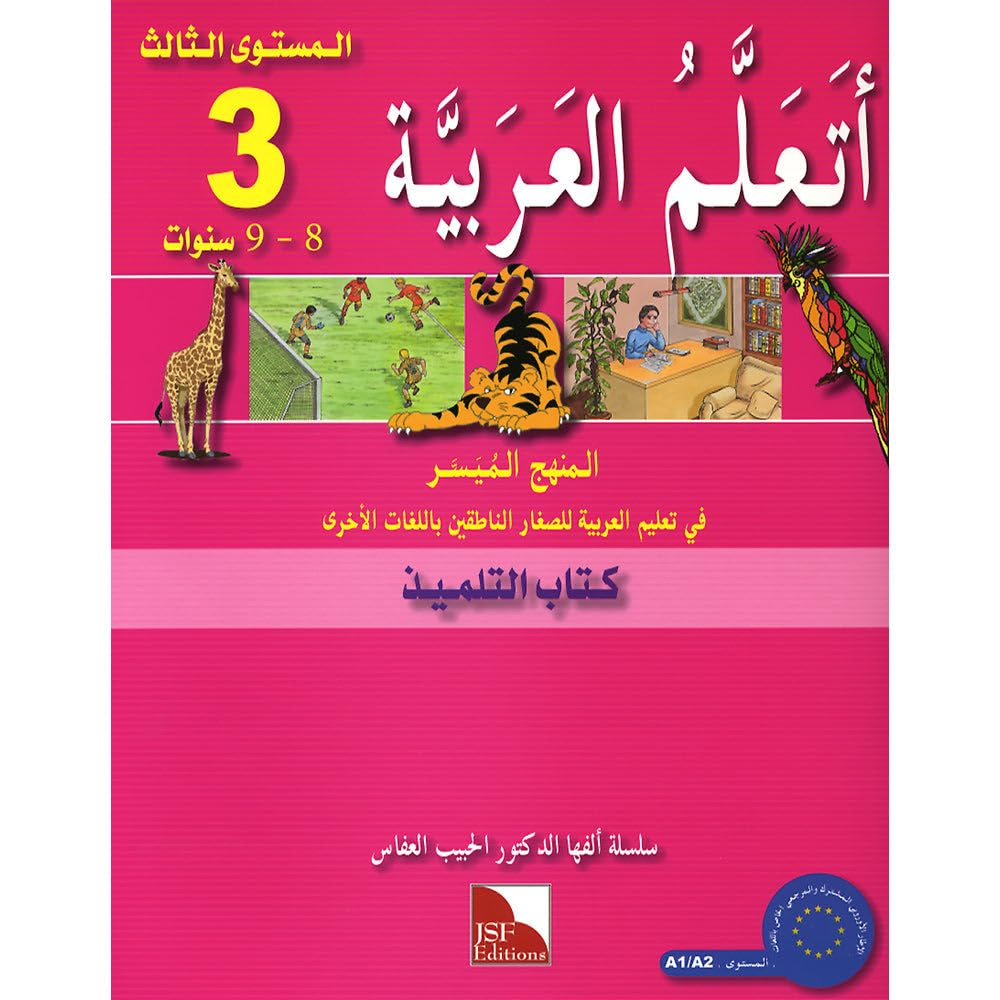 ata3alam al 3arabiya ( j´apprends l´arabe niveau 3 - 8 ans) livre