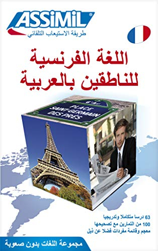 Français pour arabophones