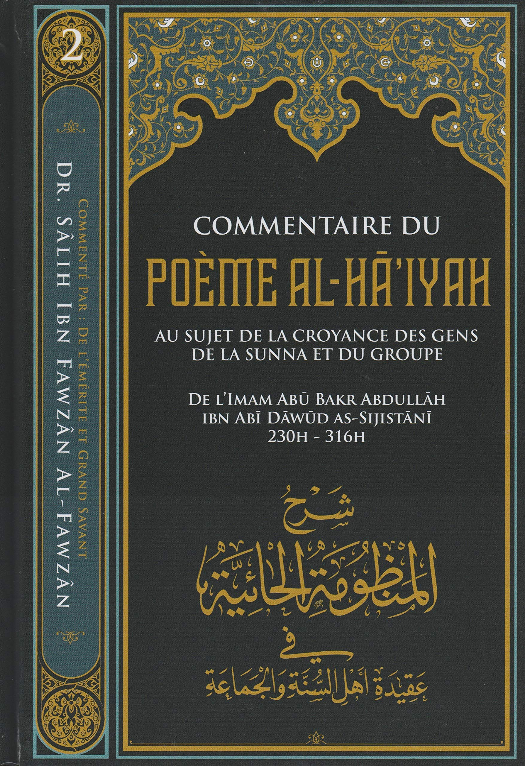 Commentaire du Poème AL-HA'IYAH - Ibn Badis
