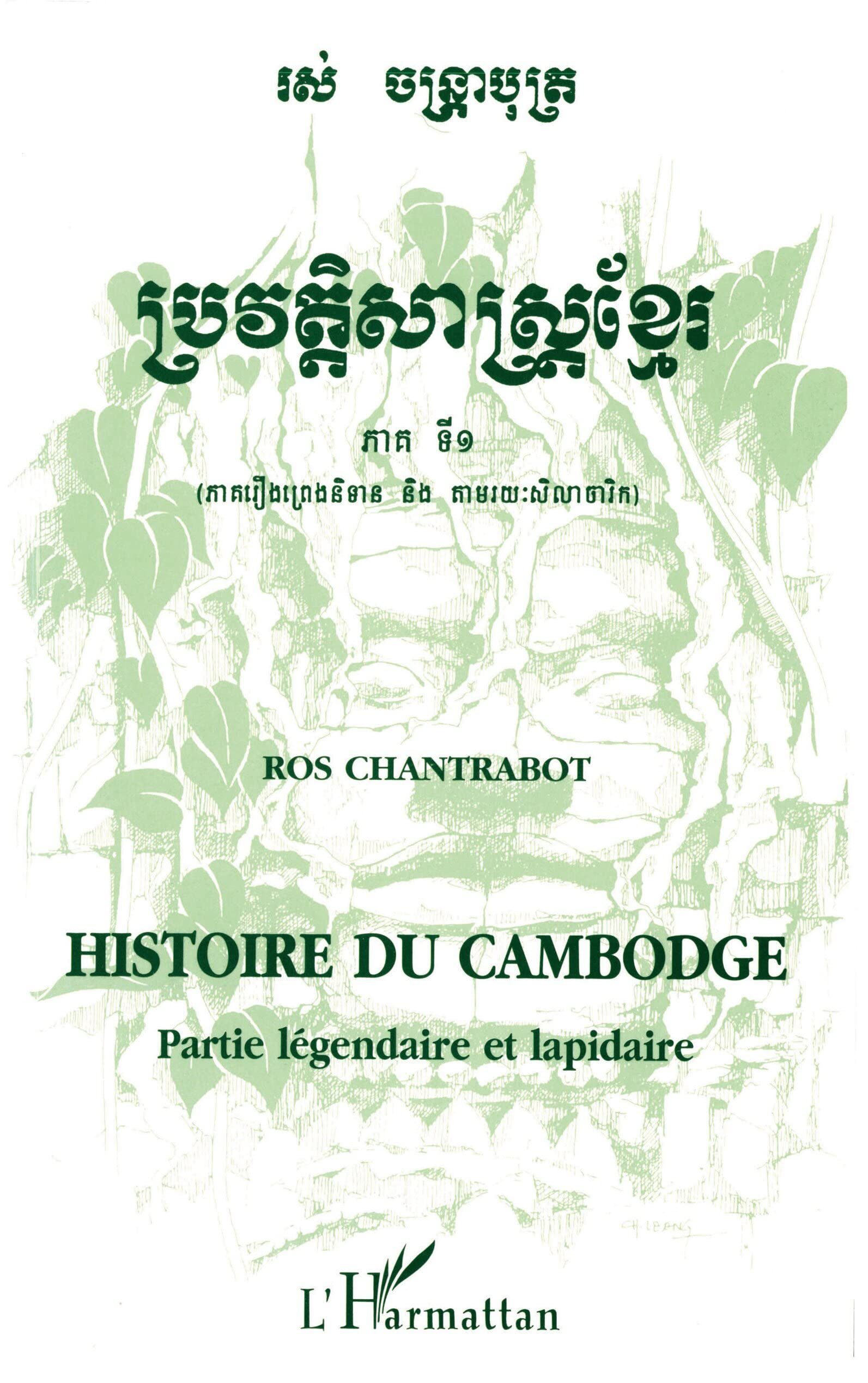 Pravattisastr Khmaer =: Histroire du Cambodge : partie légendaire et lapidaire