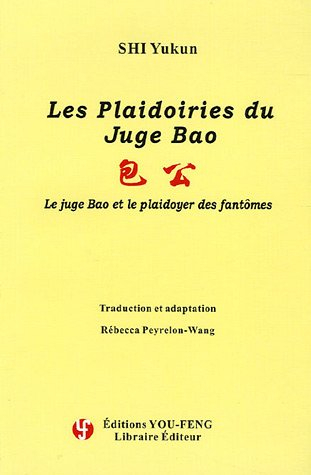 Les plaidoiries du juge Bao. Vol. 2005. Le juge Bao et le plaidoyer des fantômes