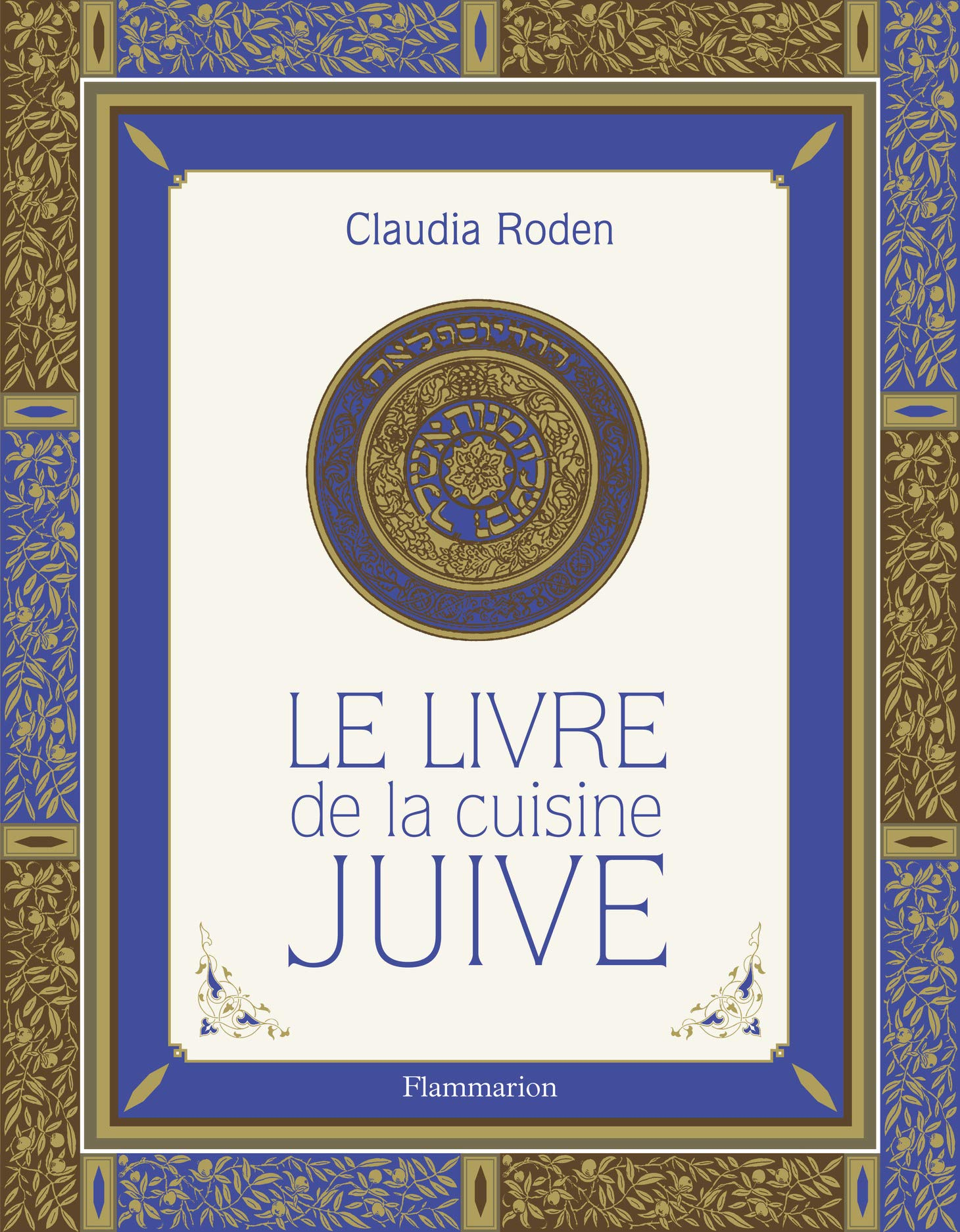 Le livre de la cuisine juive