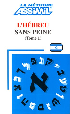 L'Hébreu sans peine, tome 1