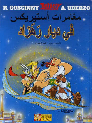 Astérix, tome 28 : Astérix chez Rahâzade, édition en arabe