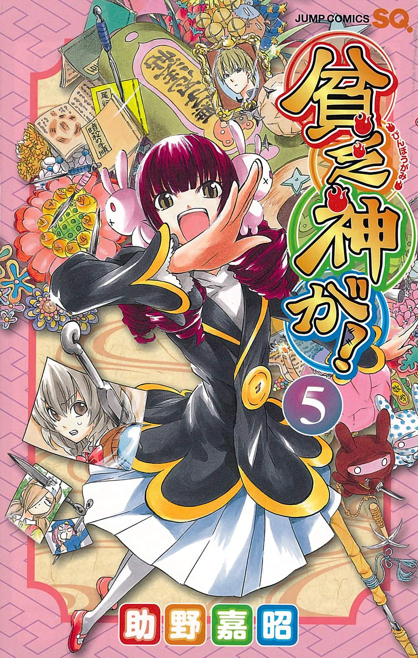 Bimbogami ga !. Vol. 5