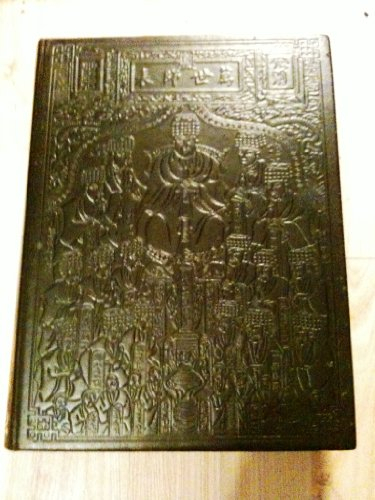 les quatre livres de confucius qui représente son héritage spirituel et se nomment : la grande Étude