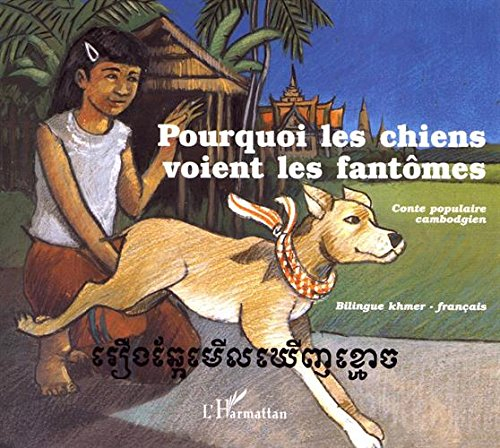 Le chien et les fantômes