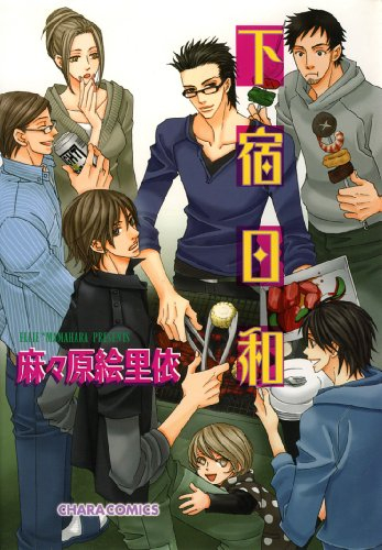 Wisteria manor. Vol. 1