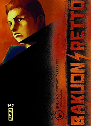 Bakuon rettô. Vol. 16