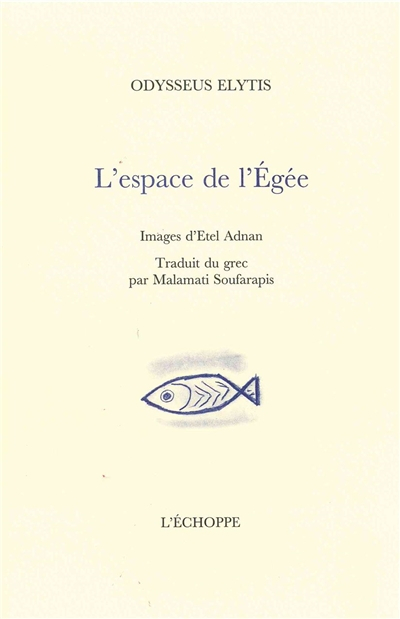 L'espace de l'Egée