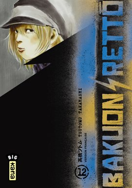 Bakuon rettô. Vol. 12