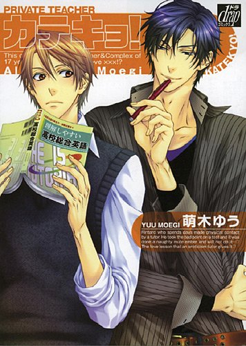 Private teacher. Vol. 1