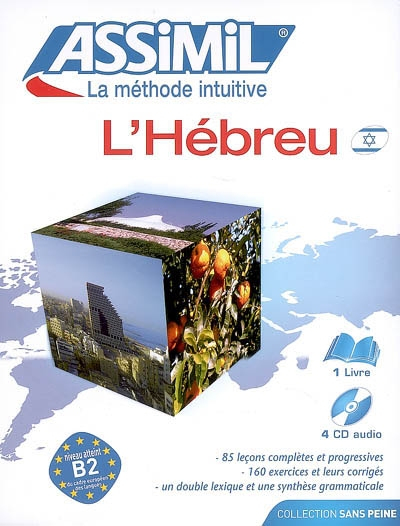 L'hébreu