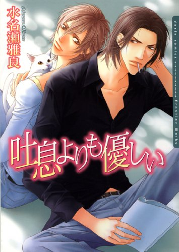 L'empreinte de la passion. Vol. 1