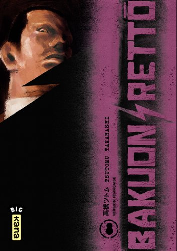 Bakuon rettô. Vol. 8