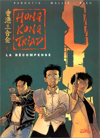 Hong Kong Triad. Vol. 2. La récompense