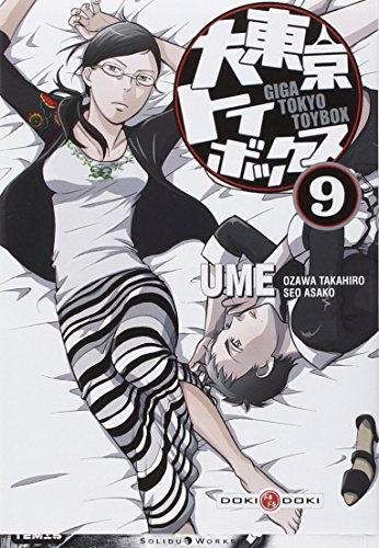 Giga Tokyo toybox : Ume. Vol. 9
