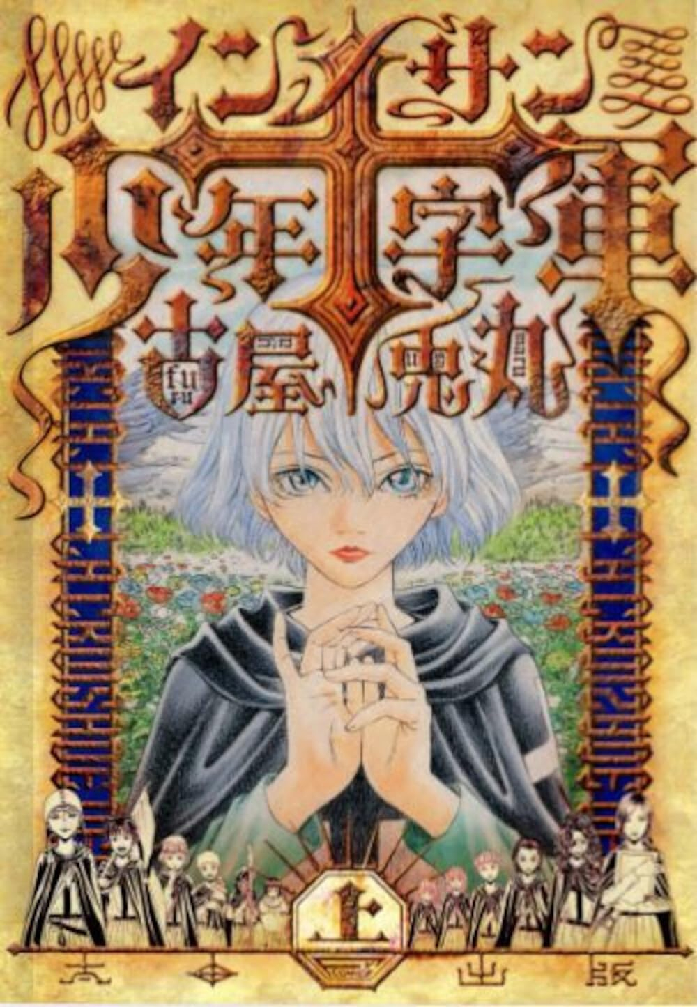 La croisade des innocents. Vol. 1