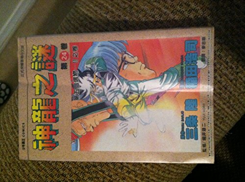 Fly. Vol. 24. Le cinquième talisman...