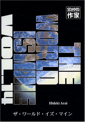 The world is mine. Vol. 14