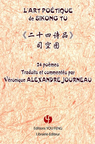 L'art poétique de Sikong Tu