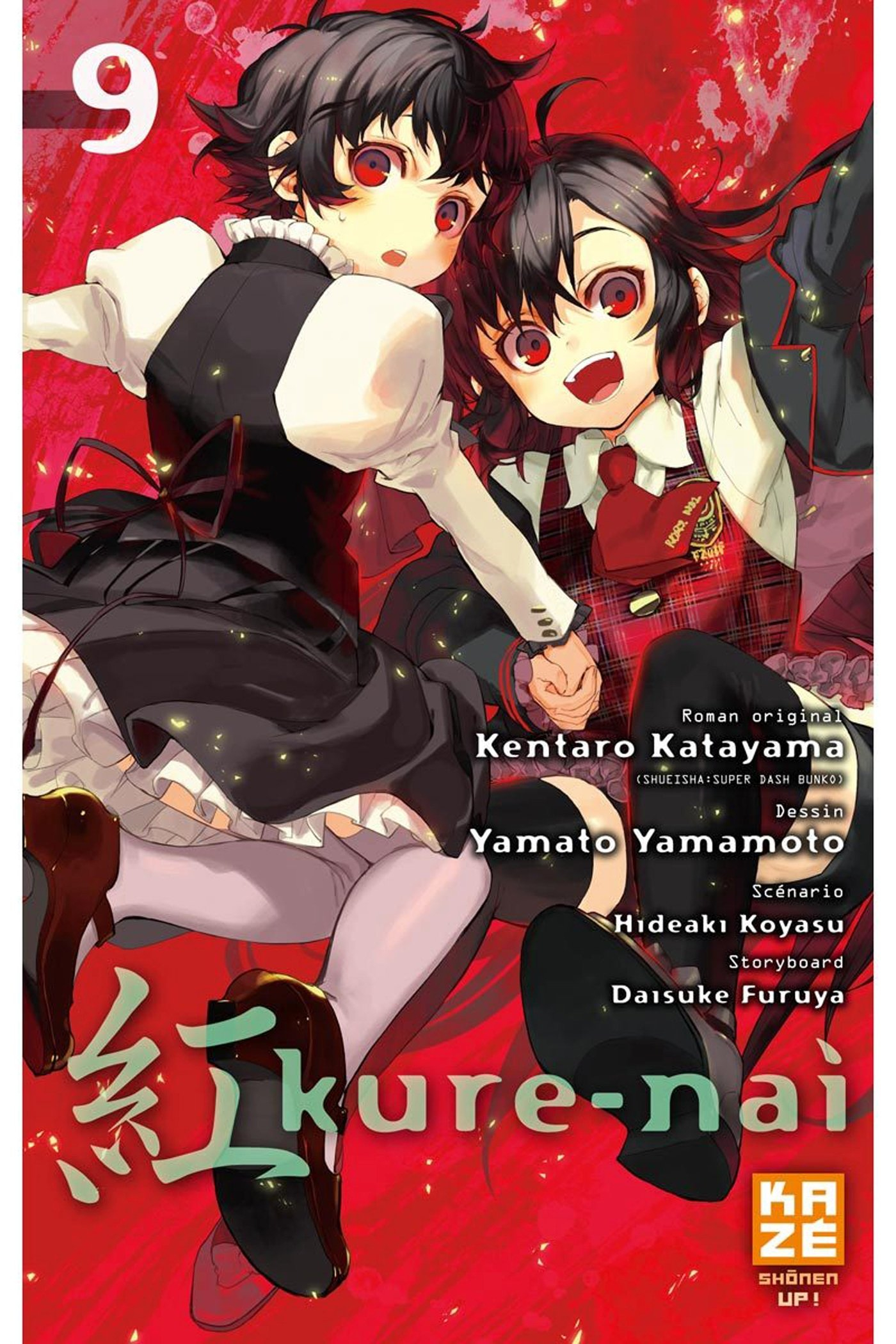 Kure-Nai. Vol. 9