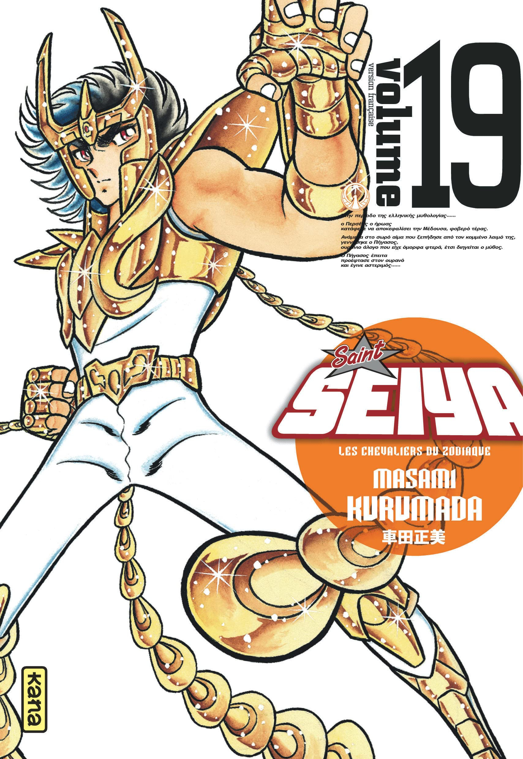 Saint Seiya : les chevaliers du zodiaque. Vol. 19