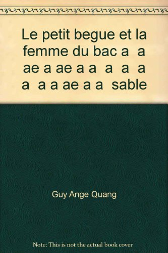 Le petit bègue et la femme du bac à sable