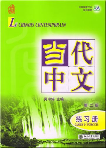 Le chinois contemporain : cahier d'exercices. Vol. 2. Dângdài zhôngwén : liànxicè. Vol. 2