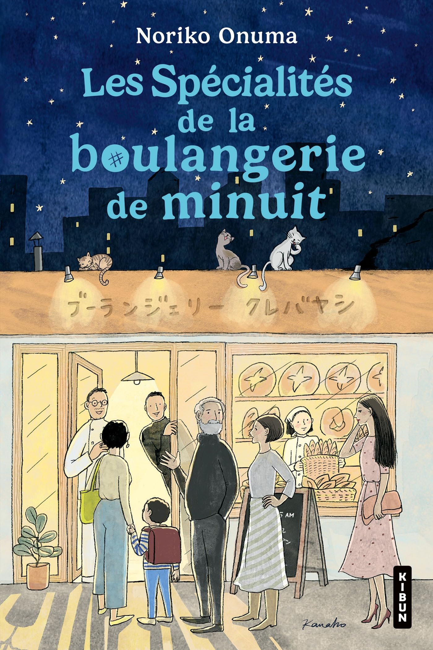 Les spécialités de la boulangerie de minuit