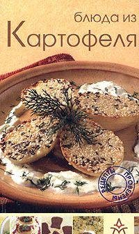 Tout sur la pomme de terre