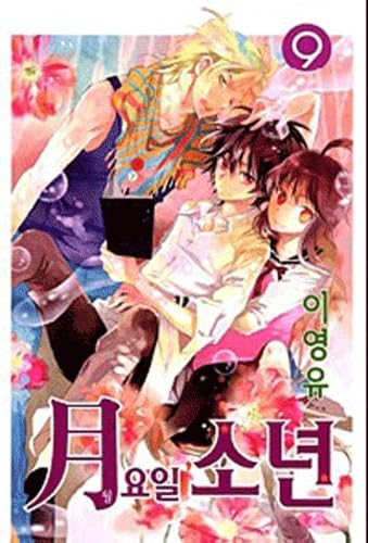 Le garçon de la lune. Vol. 9