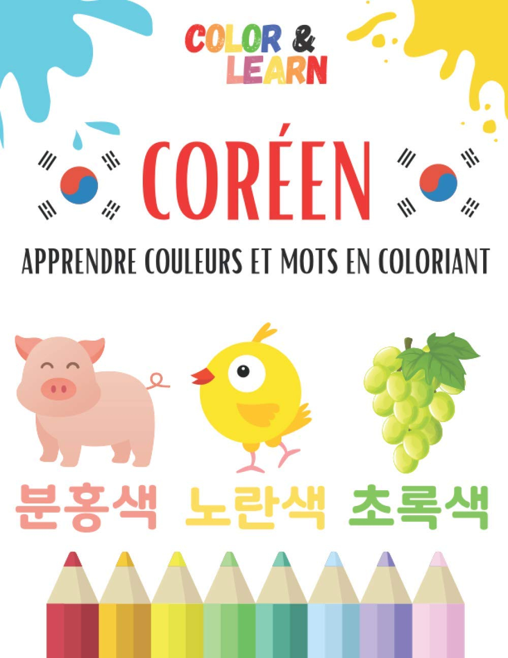 CORÉEN: Apprendre couleurs et mots en coloriant - Utiliser sa mémoire visuelle pour retenir les coul