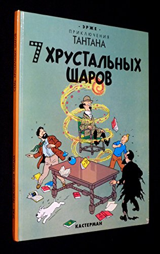 Les 7 boules de cristal