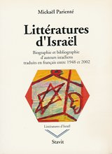 Littératures d'Israël : biographie et bibliographie d'auteurs israéliens traduits en français entre 