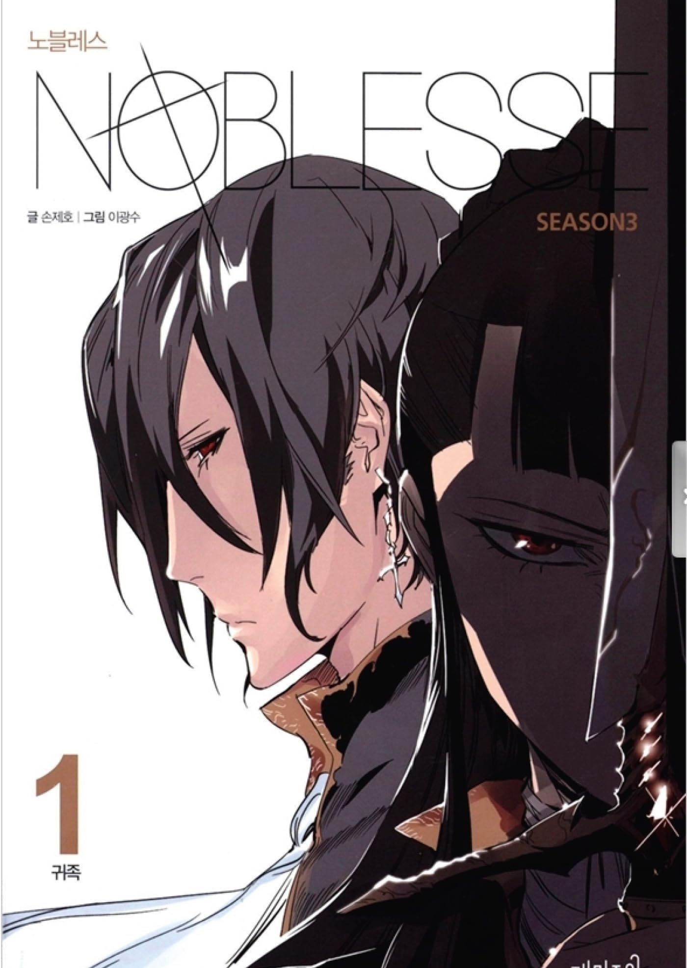 Noblesse. Vol. 7